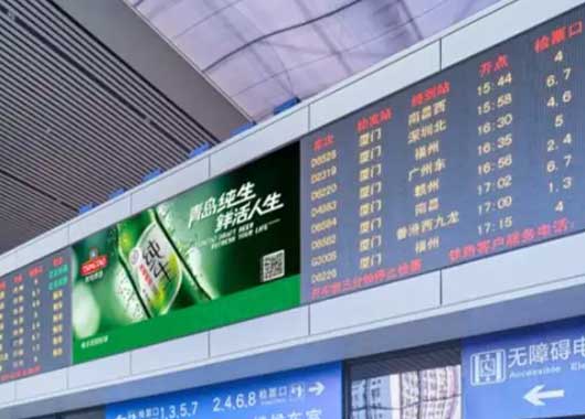 LED顯示屏、電子拼接屏在火車或航空交通站的應(yīng)用場景