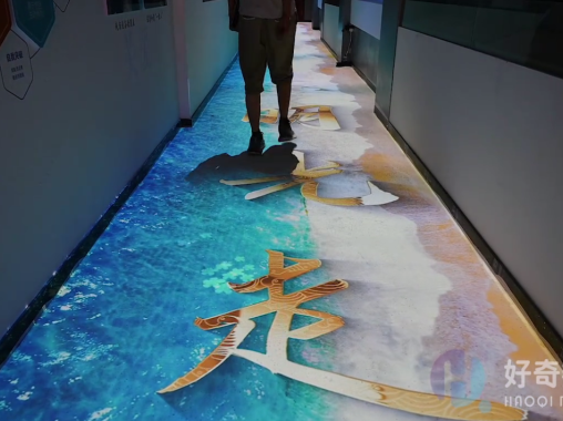 地面投影互動-好奇數(shù)字科技