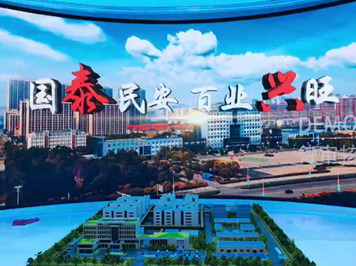 弧幕數(shù)字投影與實體沙盤互動-蘇州好奇數(shù)字科技有限公司