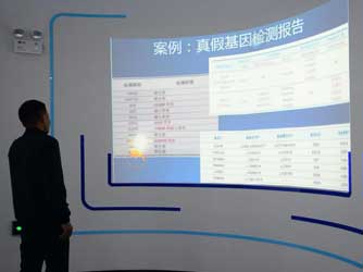 格林醫(yī)學生命科技體驗館體感互動投影展示