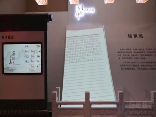 電子簽名留言拍照墻-好奇數(shù)字科技