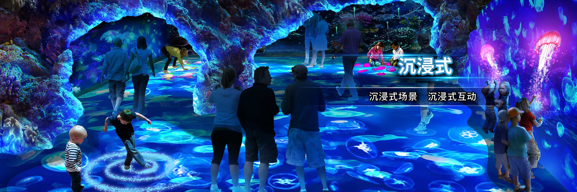 沉浸式場(chǎng)景